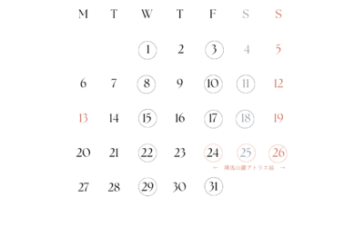 atelier ハナイカダ 営業スケジュール (13) atelier ハナイカダ 営業スケジュール (13)