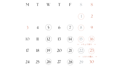 atelier ハナイカダ　営業スケジュール (14)